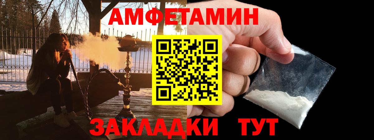 Amphetamine 98%  АМФЕТАМИН  Джанкой  Вход с VPN 
