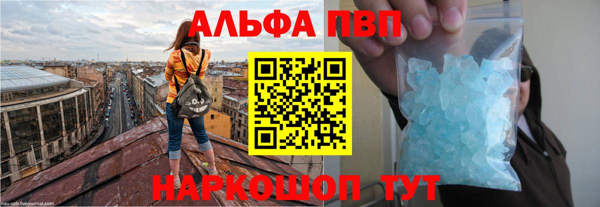 Джанкой  А ПВП Соль  Alpha-PVP крисы CK  А ПВП  Вход с VPN  Альфа ПВП СК КРИС 