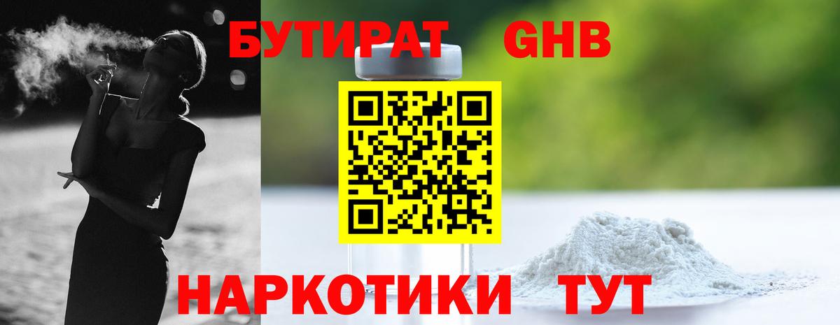Бутират Butirat  Вход с VPN  Бутират  Джанкой 