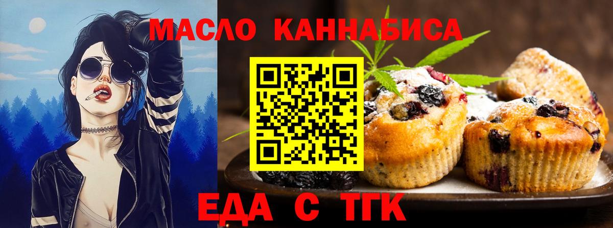 Canna-Cookies марихуана  Вход с VPN  Джанкой 