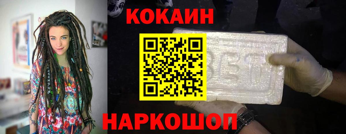 КОКАИН Эквадор  КОКАИН  Джанкой  Кокаин Columbia  Вход с VPN 