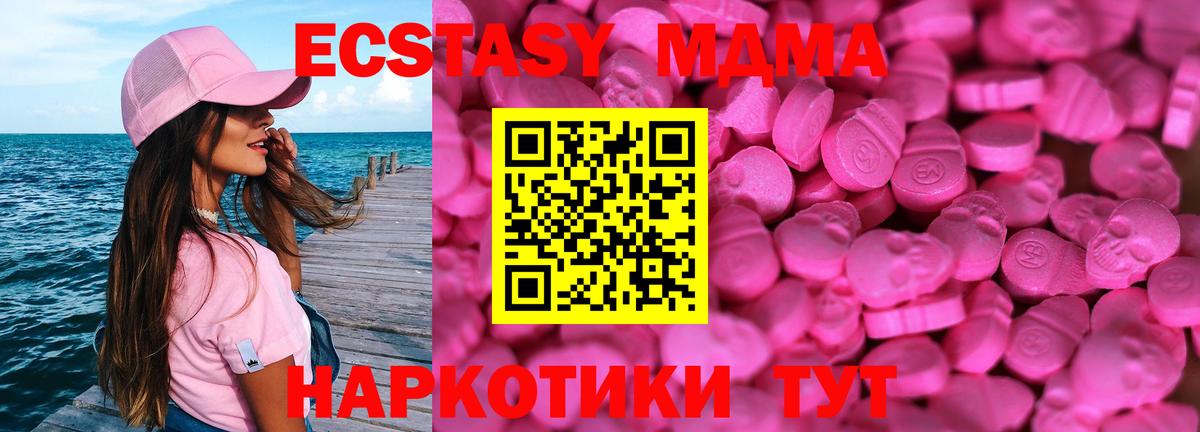 Джанкой  где можно купить наркотик  Экстази XTC  Вход с VPN  МЕГА как войти  Экстази 99% 