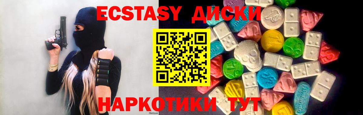 ЭКСТАЗИ mix Джанкой
