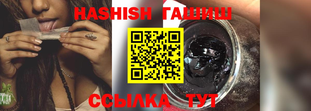 Гашиш  ГАШ хэш  Вход с VPN  Джанкой 