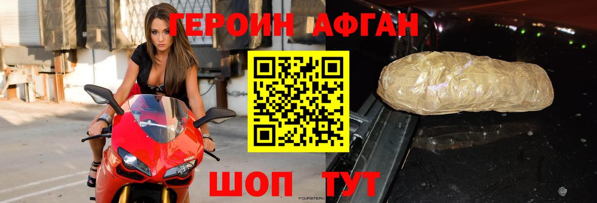 ГЕРОИН хмурый  Вход с VPN  Джанкой 