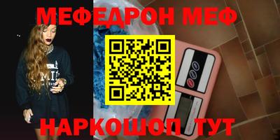 мефедрон мука Ликино-Дулёво