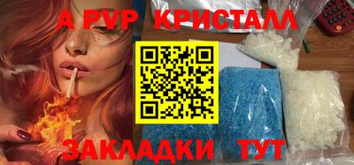 ALPHA-PVP Ливны