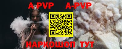 ALPHA-PVP Ливны
