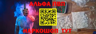 ALPHA-PVP Ливны