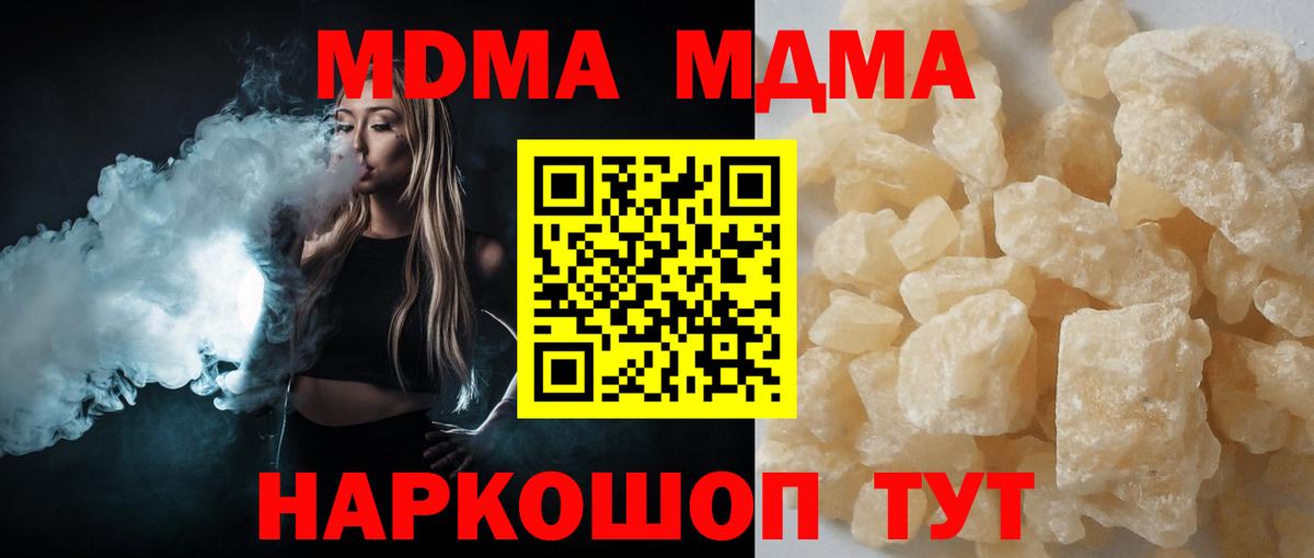 МДМА кристаллы  Вход с VPN  Джанкой 
