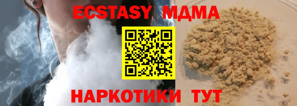 MDMA VHQ Джанкой