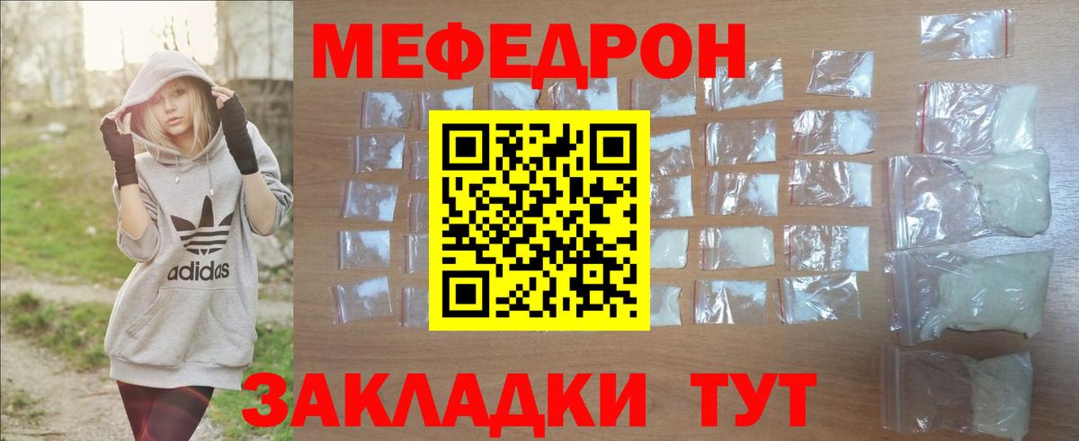 Меф кристаллы Джанкой