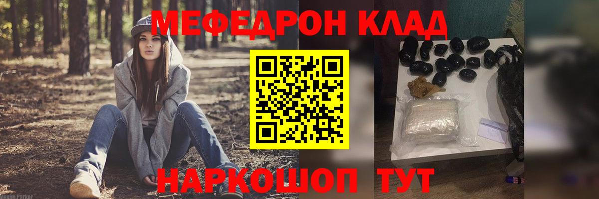 МЕФ VHQ  Вход с VPN  Меф  kraken вход  Джанкой  МЕФ 4 MMC  МЕФ 