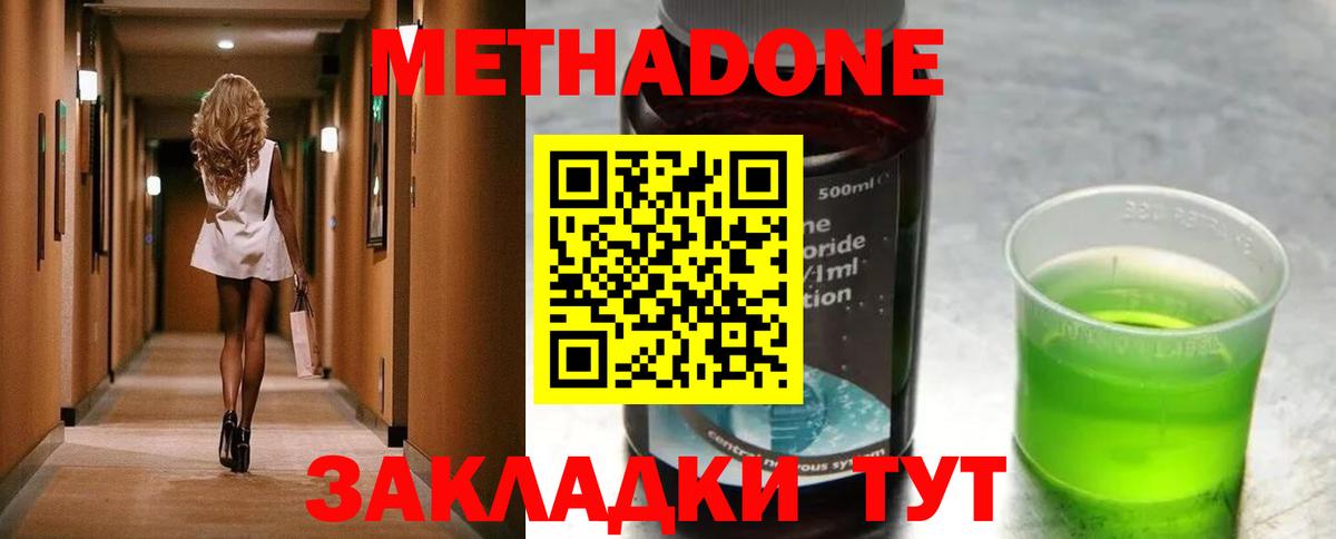МЕТАДОН VHQ  Вход с VPN  МЕТАДОН VHQ  Джанкой 