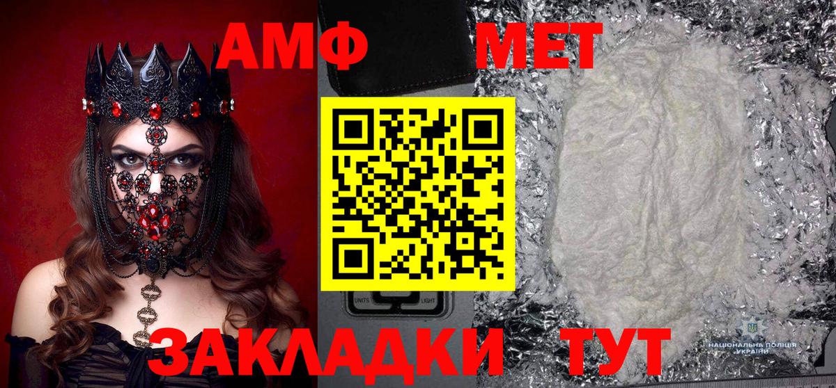 Джанкой  Первитин  Вход с VPN  МЕТАМФЕТАМИН кристалл 
