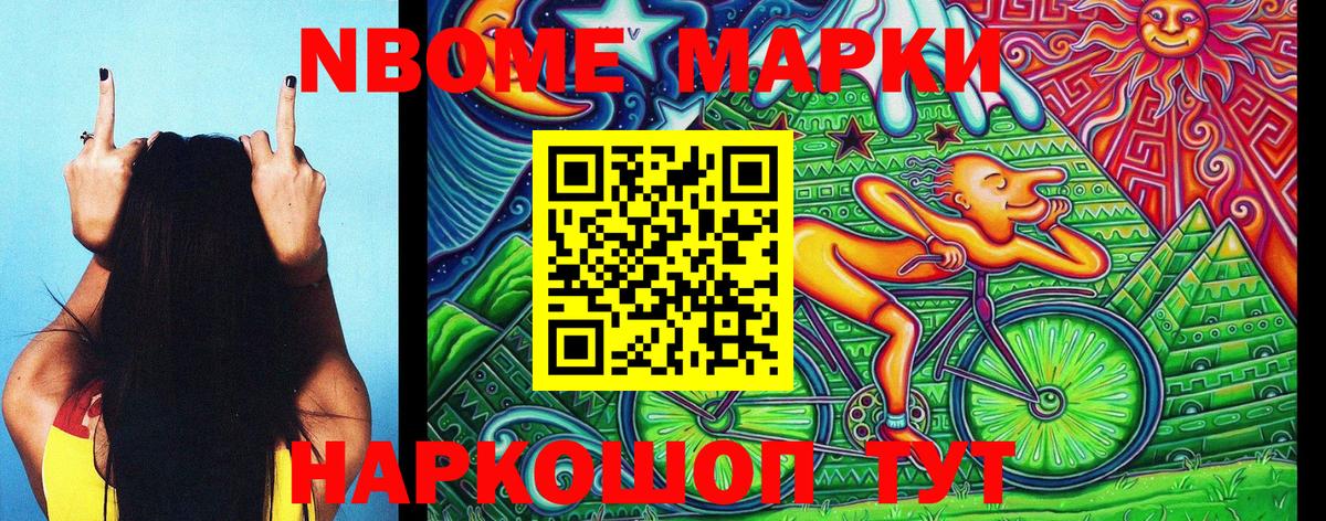 Джанкой  Марки NBOMe 1500мкг  Марки NBOMe 1500мкг  Вход с VPN 