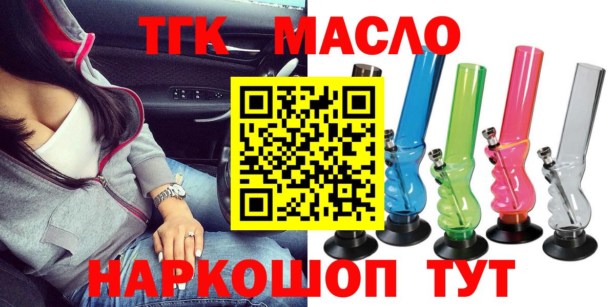 Дистиллят ТГК вейп с тгк Джанкой