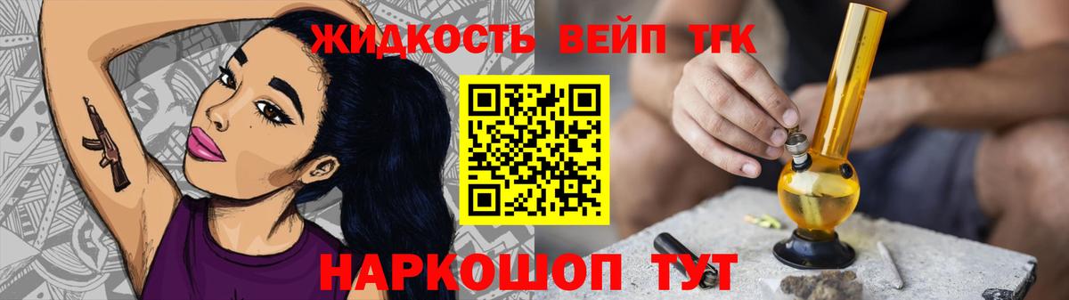 Джанкой  ТГК вейп с тгк  хочу   Вход с VPN 